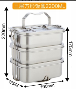Three-layer square lunch box 2200ml