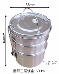 304 round three-layer lunch box 1500ml