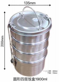 304 round four-layer lunch box 1900ml