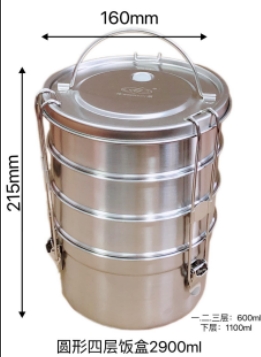 304 round four-layer lunch box 2900ml