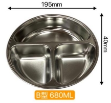 680ML divided Dark Plate (Type B)