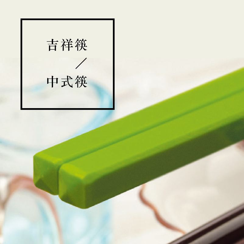 Nine-inch auspicious chopsticks green