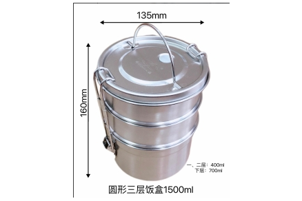 304 round three-layer lunch box 1500ml